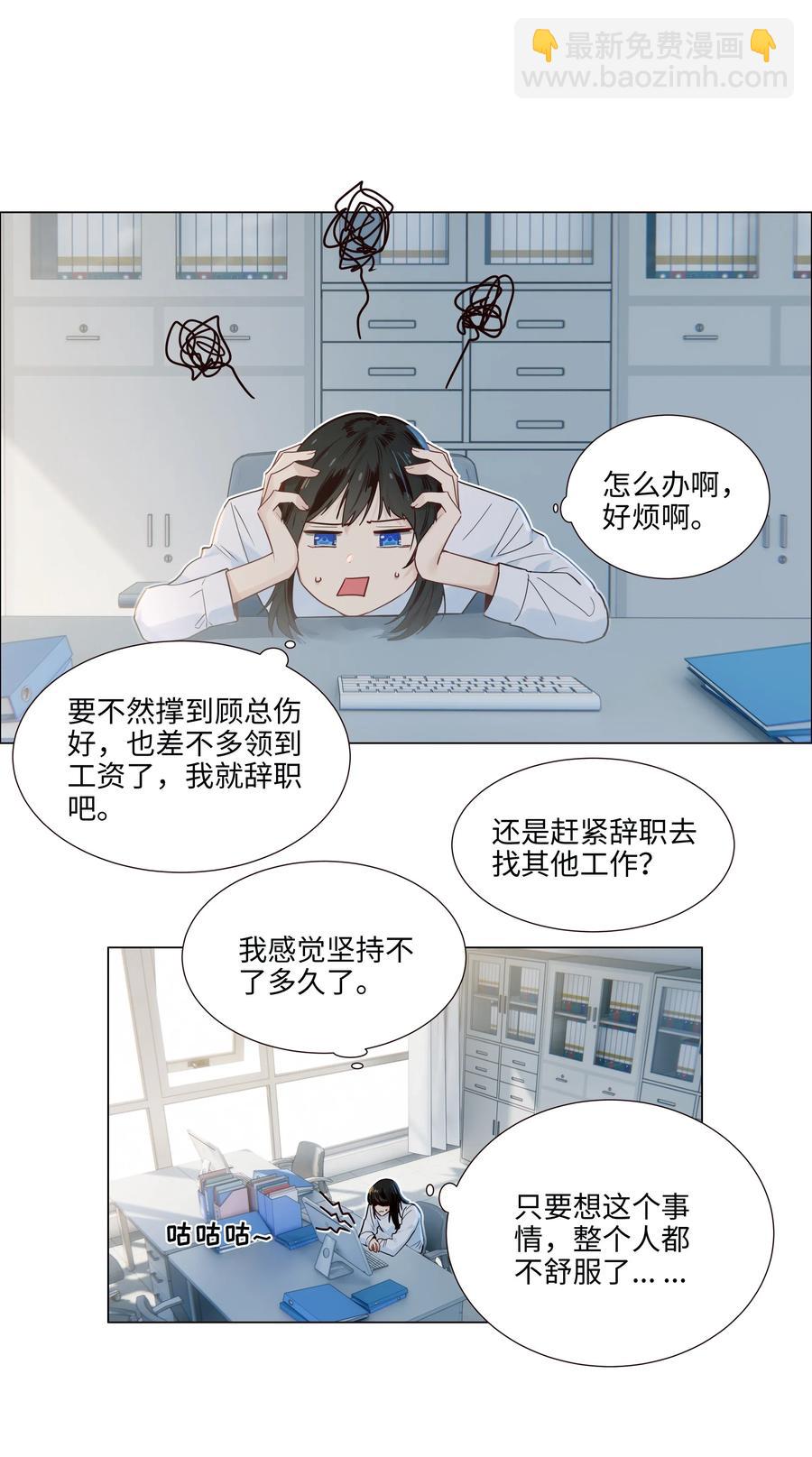 046 无心工作(1/2)-第48话