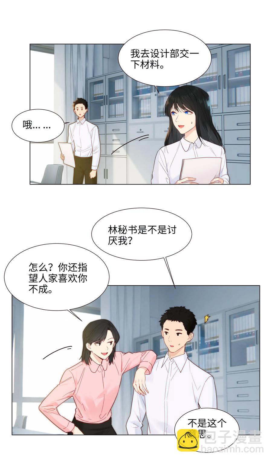 046 无心工作(1/2)-第48话