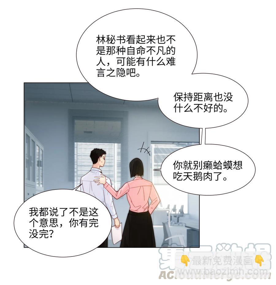 046 无心工作(1/2)-第48话