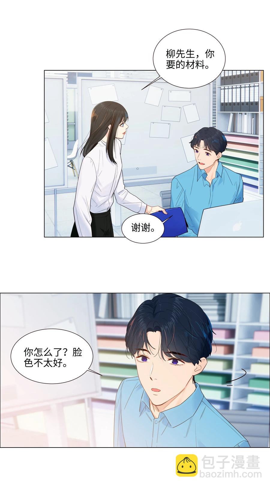 046 无心工作(1/2)-第48话