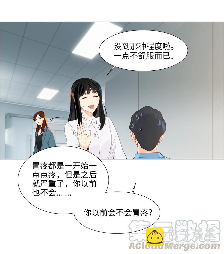 046 无心工作(1/2)-第48话