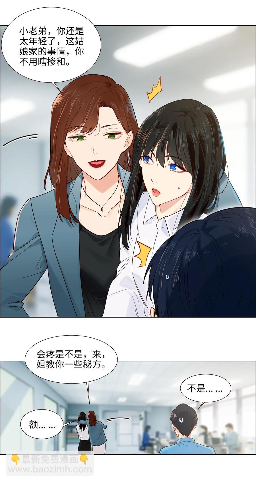 046 无心工作(1/2)-第48话