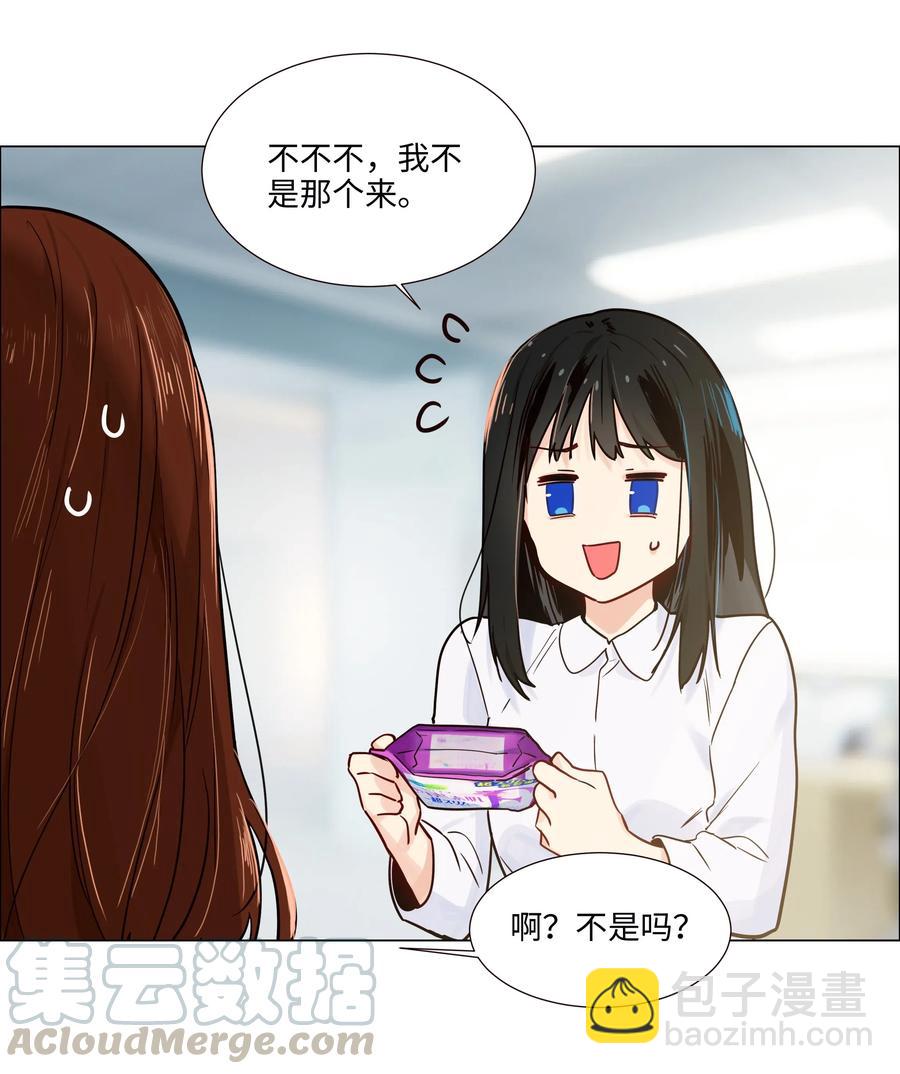 046 无心工作(1/2)-第48话