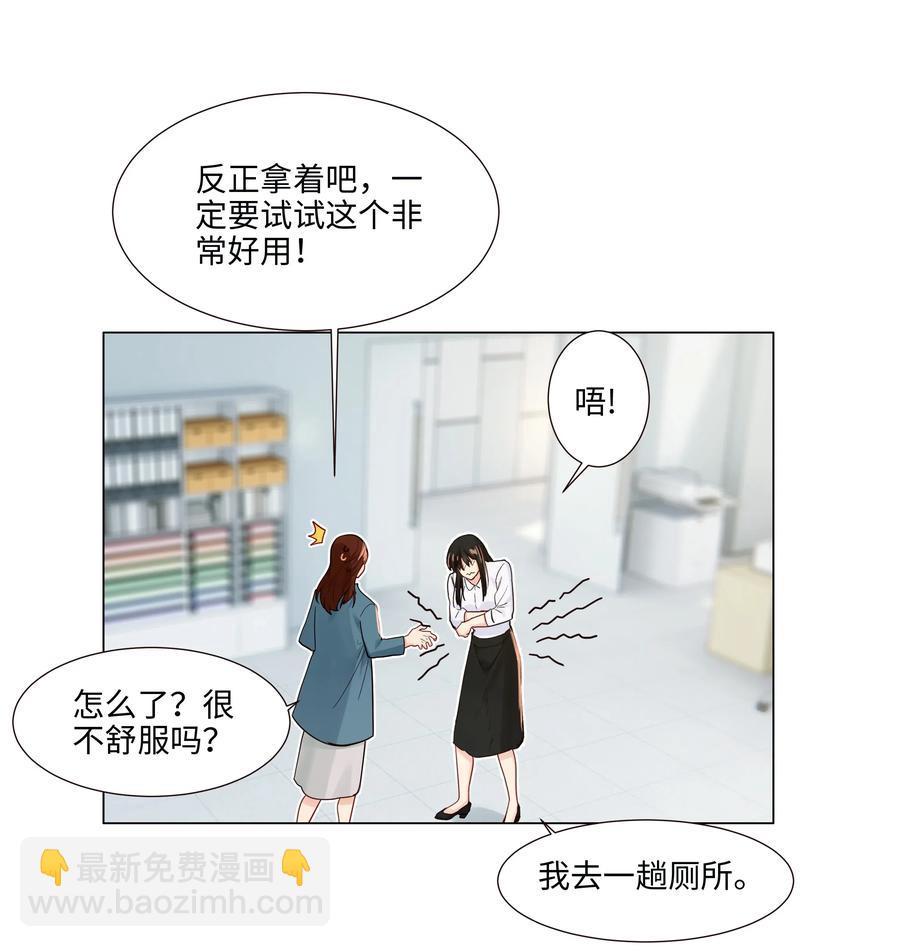 046 无心工作(1/2)-第48话