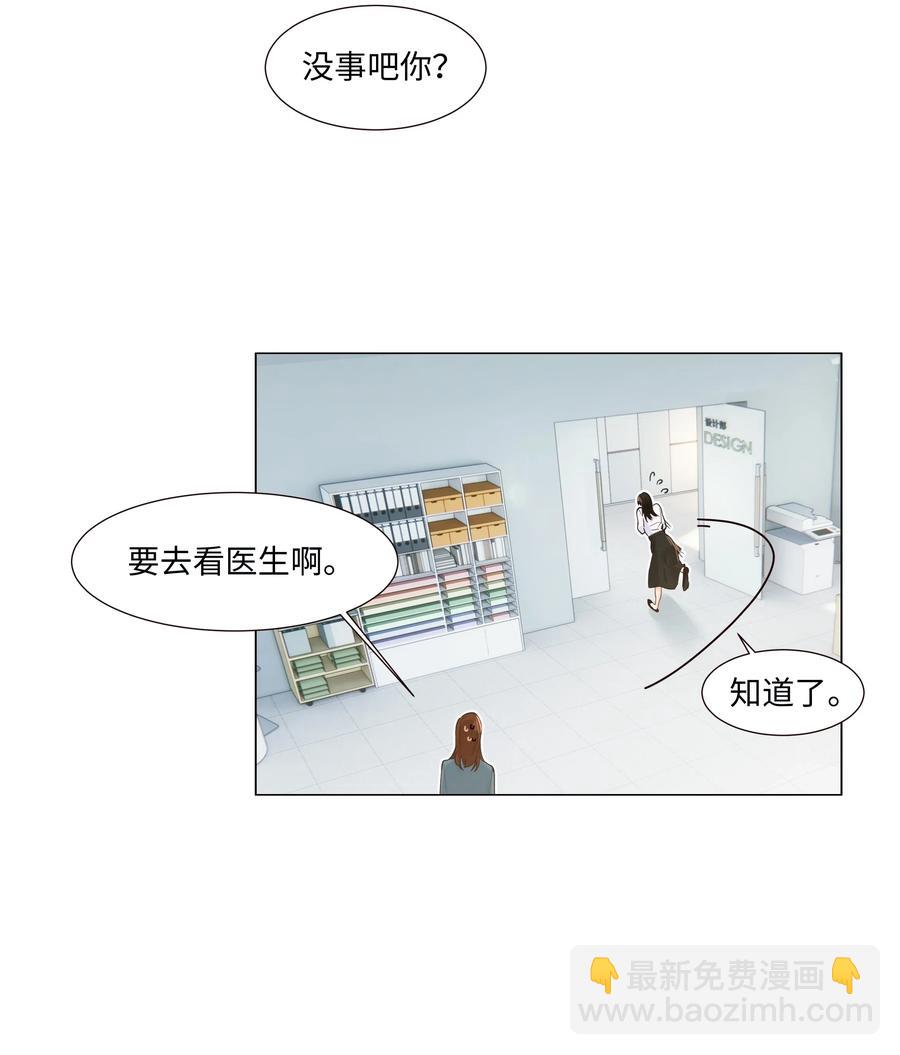 046 无心工作(1/2)-第48话