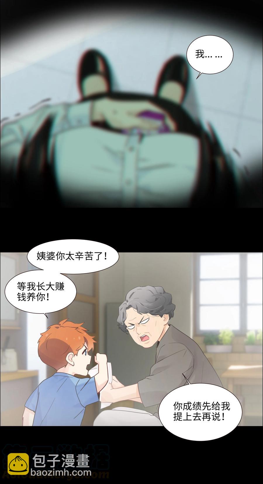 046 无心工作(1/2)-第48话