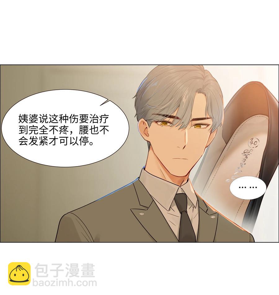 046 无心工作(1/2)-第48话