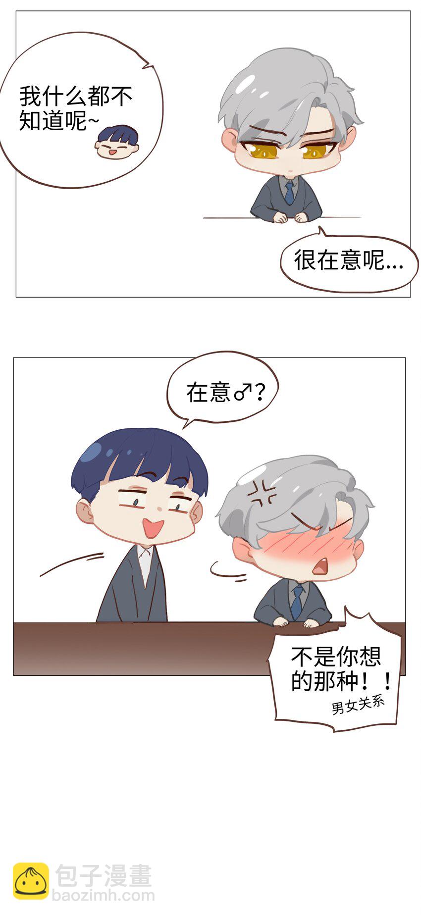 005 还是太年轻了-第6话