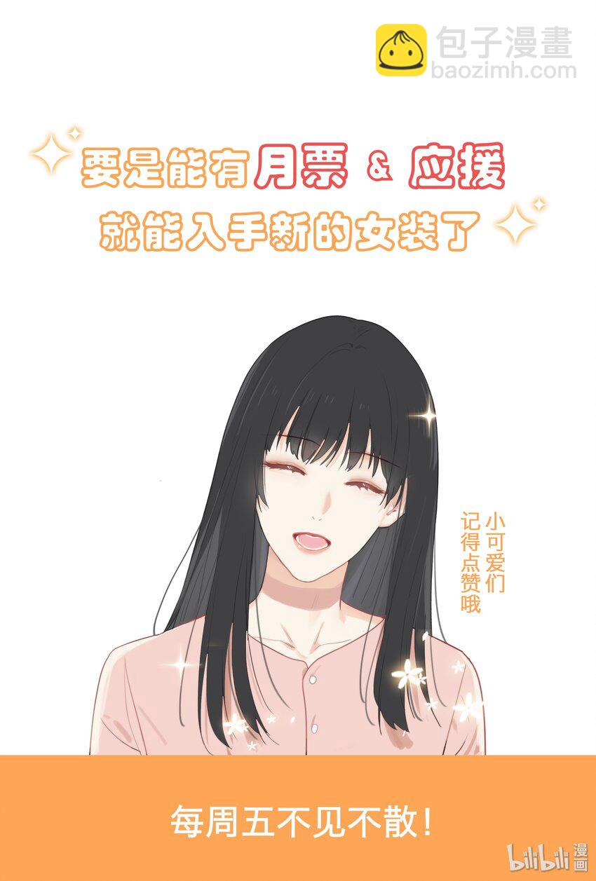 005 还是太年轻了-第6话