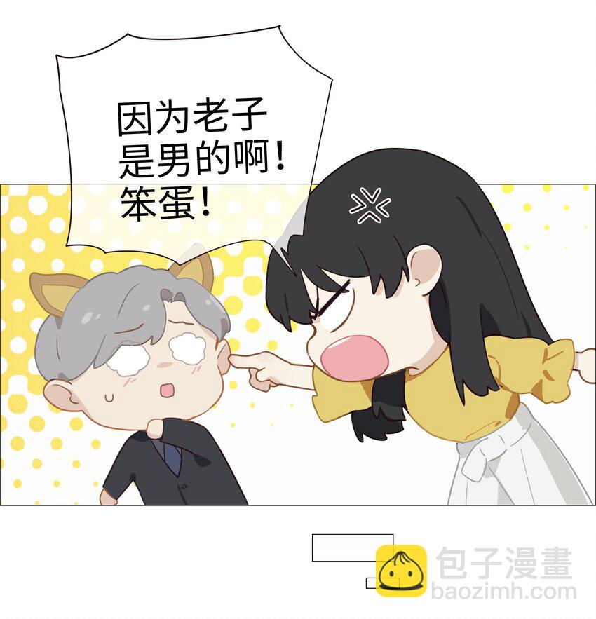 005 还是太年轻了-第6话