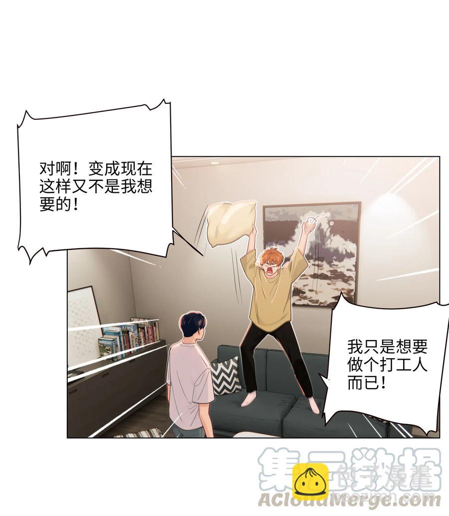 048 不能再这样下去了-第50话