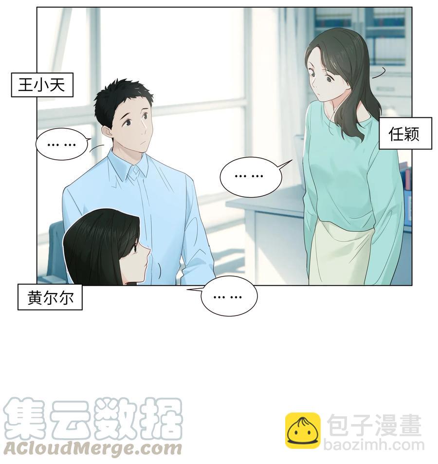 048 不能再这样下去了-第50话
