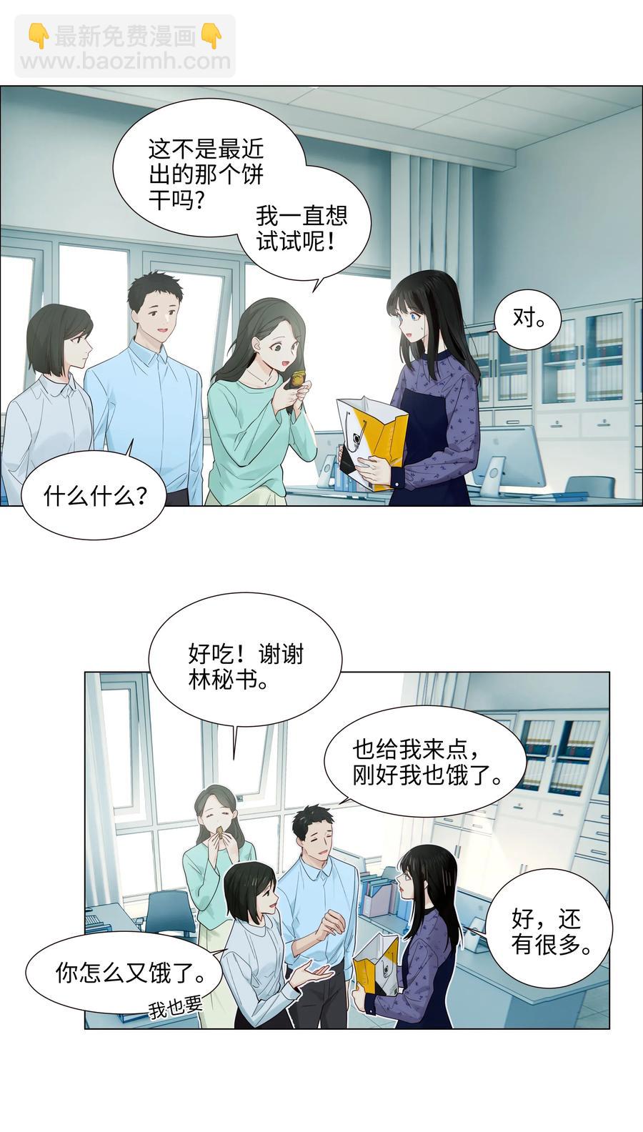 048 不能再这样下去了-第50话