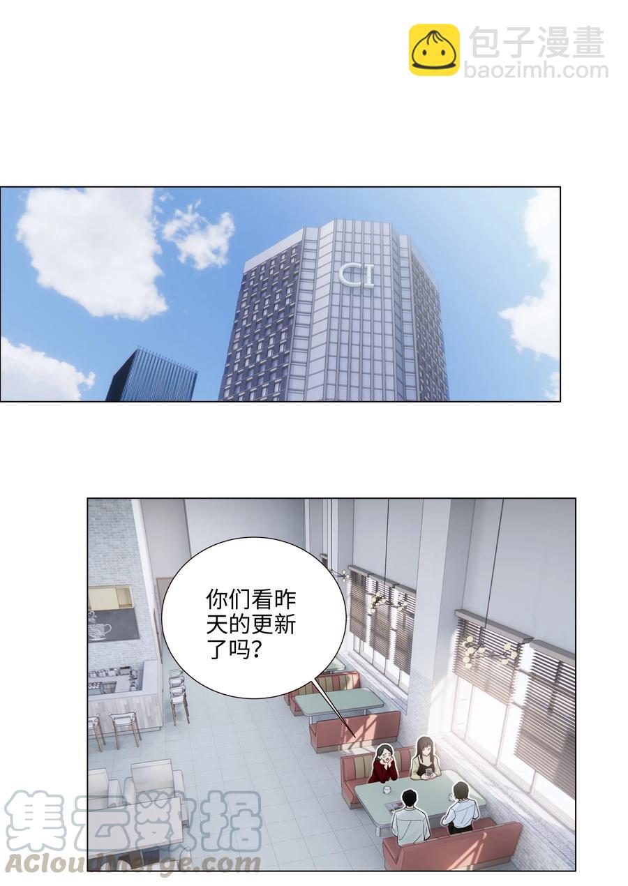 048 不能再这样下去了-第50话