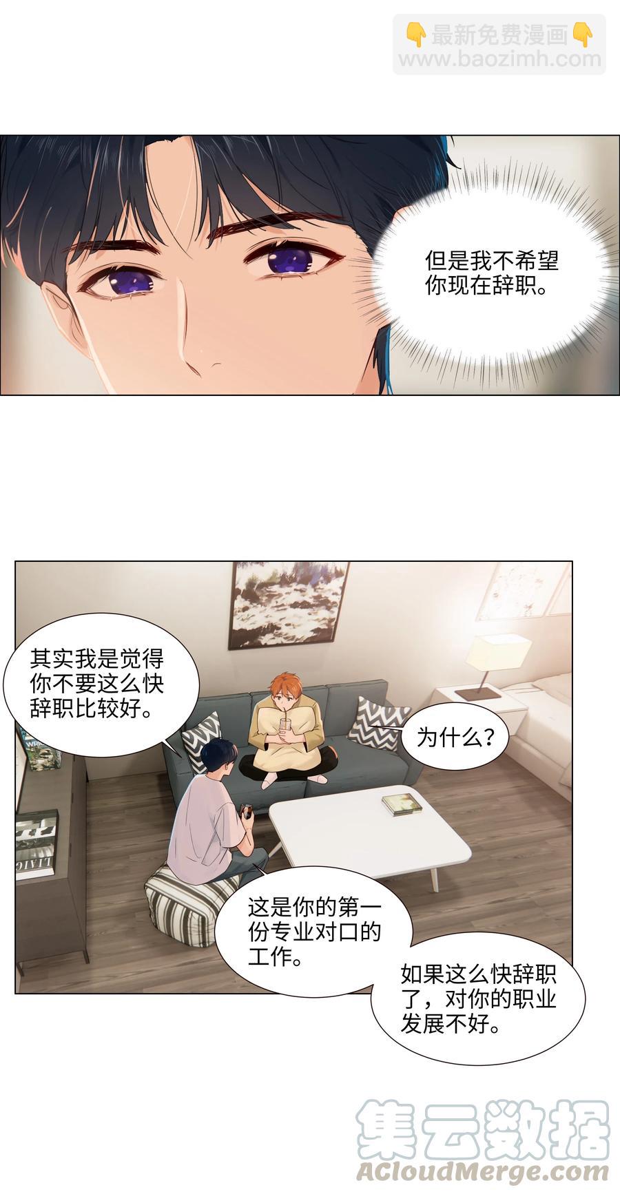 048 不能再这样下去了-第50话