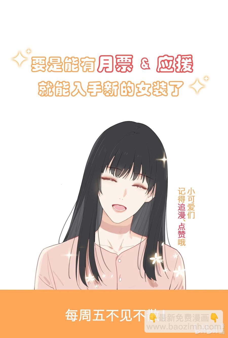 048 不能再这样下去了-第50话