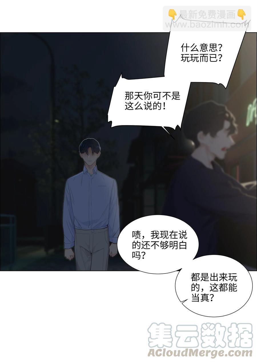 050 自己脱，还是我动手！(1/2)-第52话
