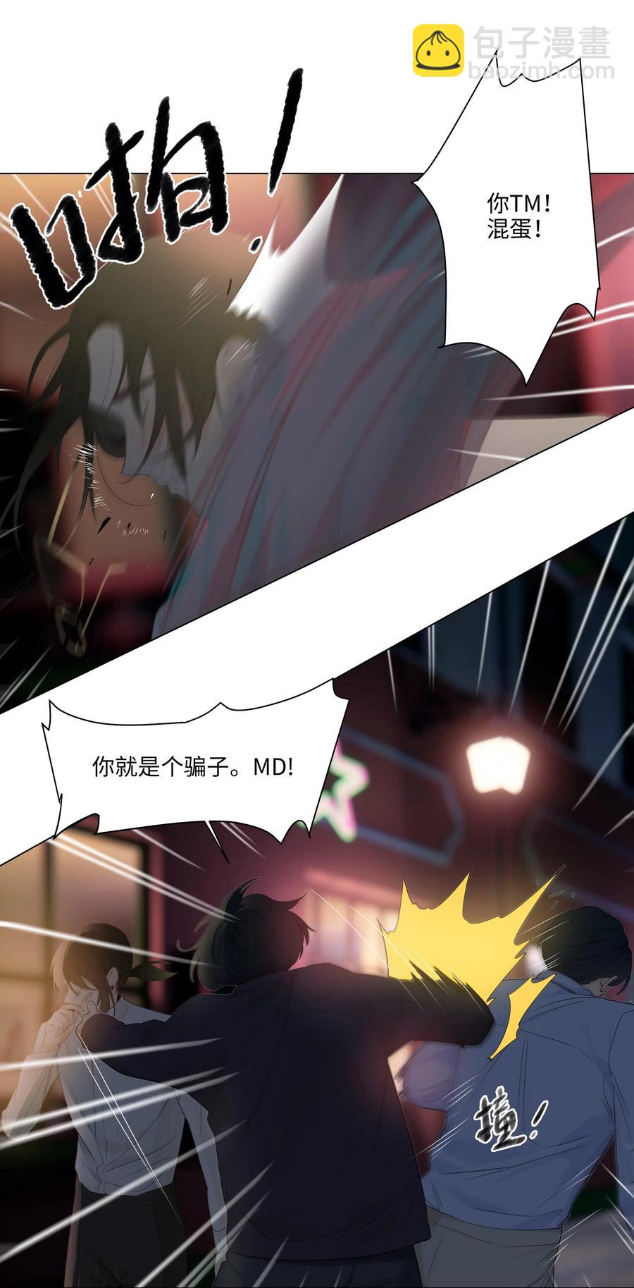050 自己脱，还是我动手！(1/2)-第52话