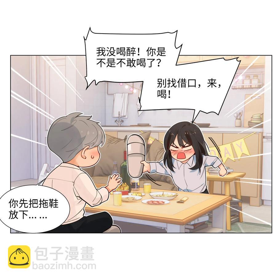 050 自己脱，还是我动手！(1/2)-第52话