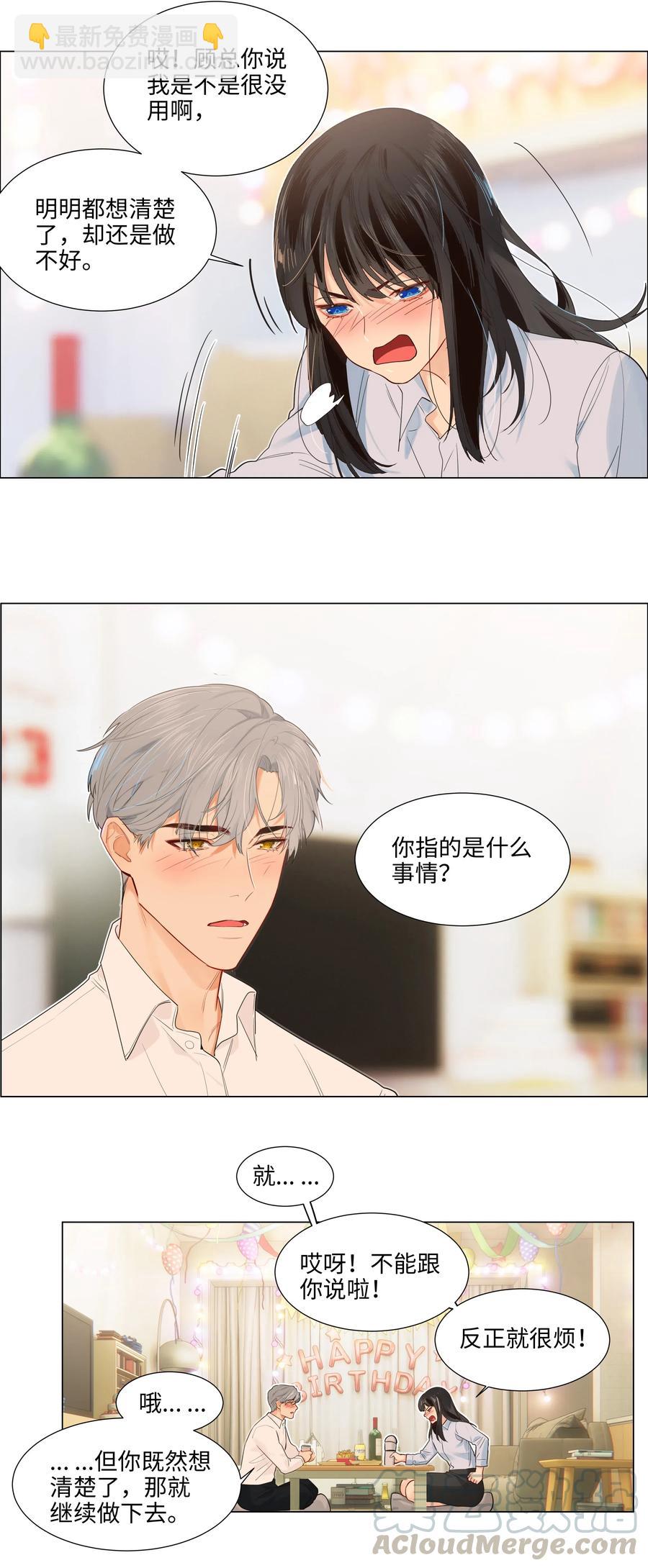 050 自己脱，还是我动手！(1/2)-第52话