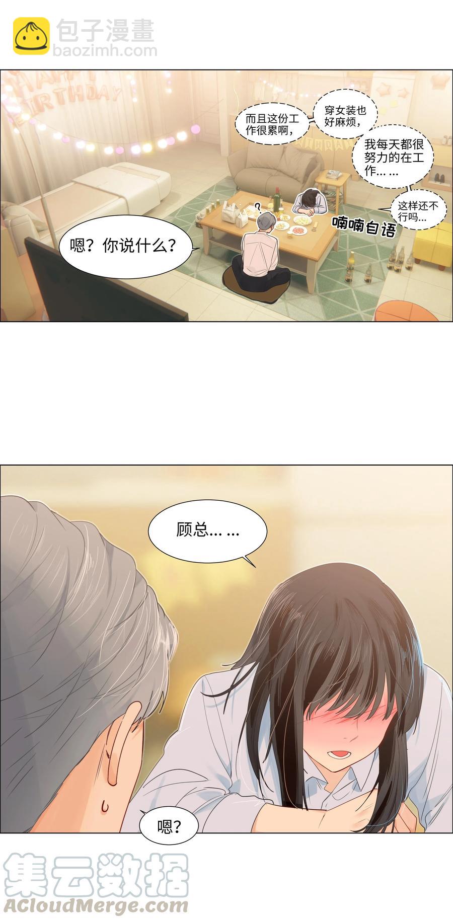 050 自己脱，还是我动手！(1/2)-第52话