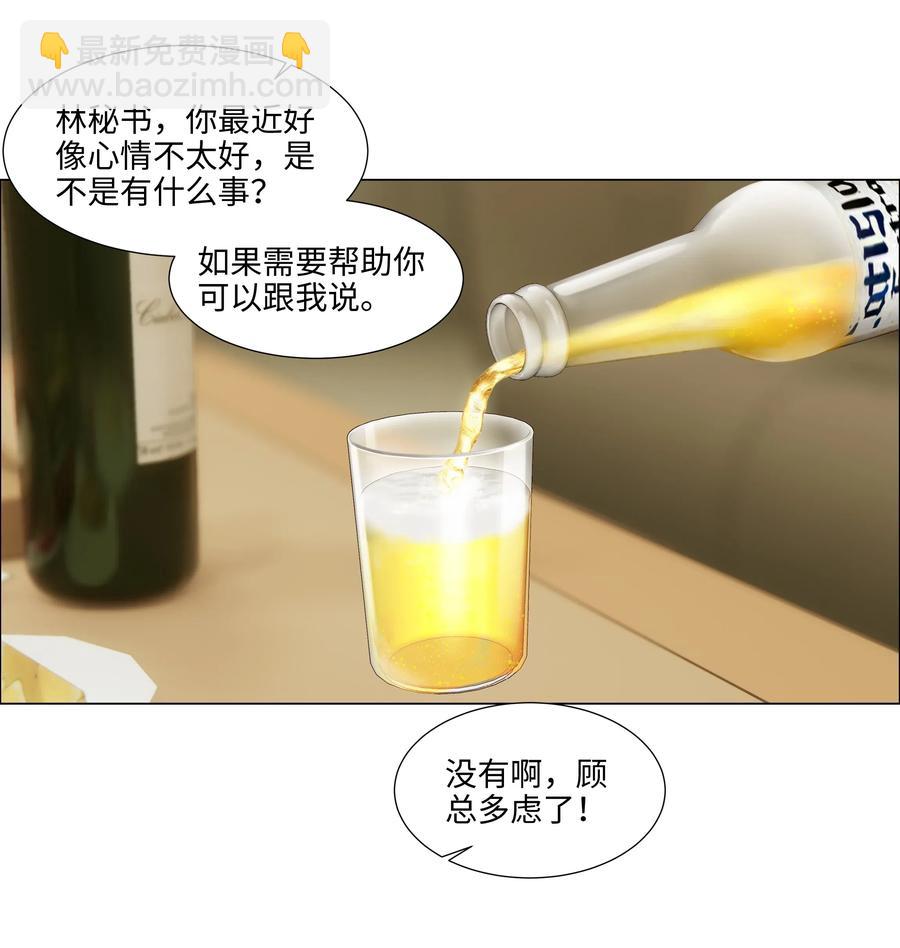 050 自己脱，还是我动手！(1/2)-第52话
