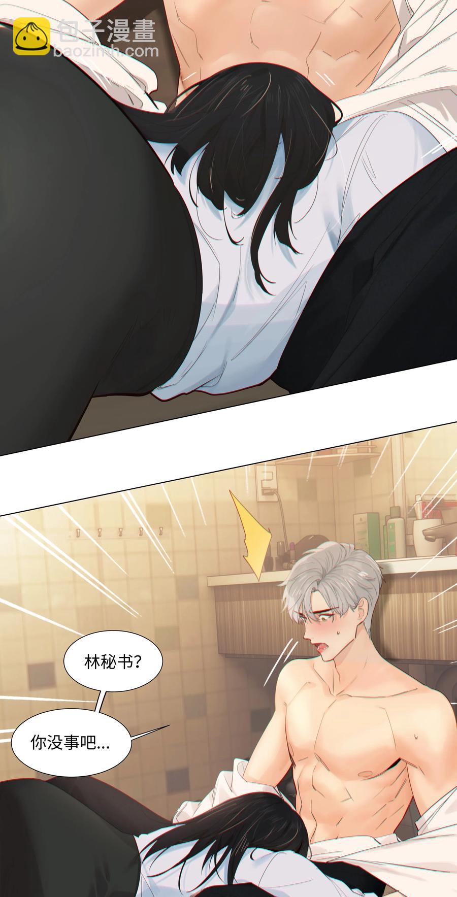 050 自己脱，还是我动手！(1/2)-第52话