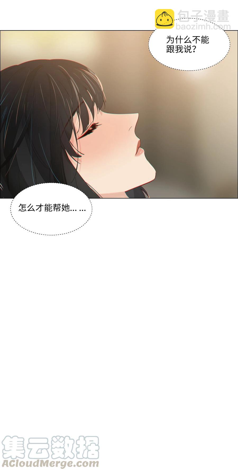 050 自己脱，还是我动手！(1/2)-第52话