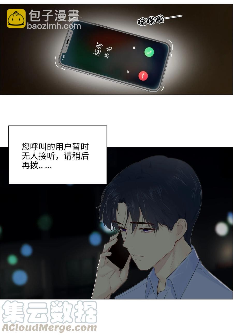 050 自己脱，还是我动手！(1/2)-第52话
