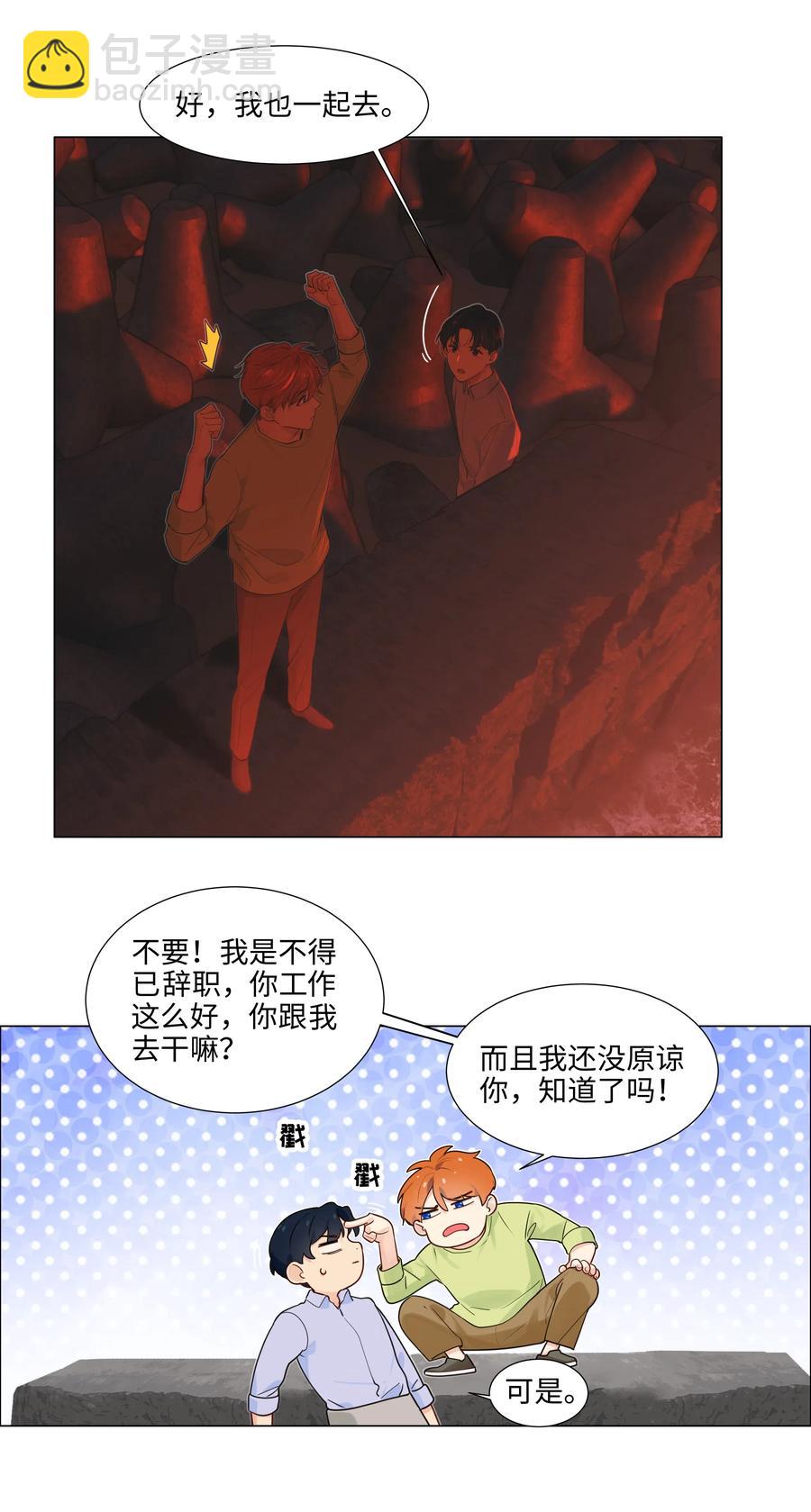 052 无法改变的距离-第54话