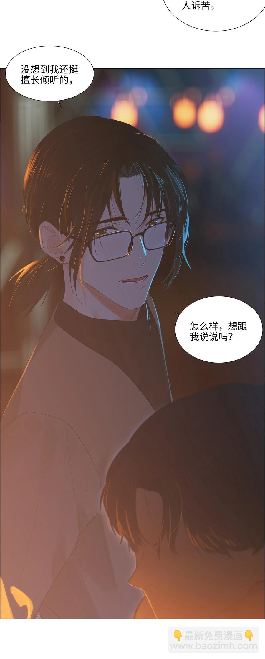 052 无法改变的距离-第54话