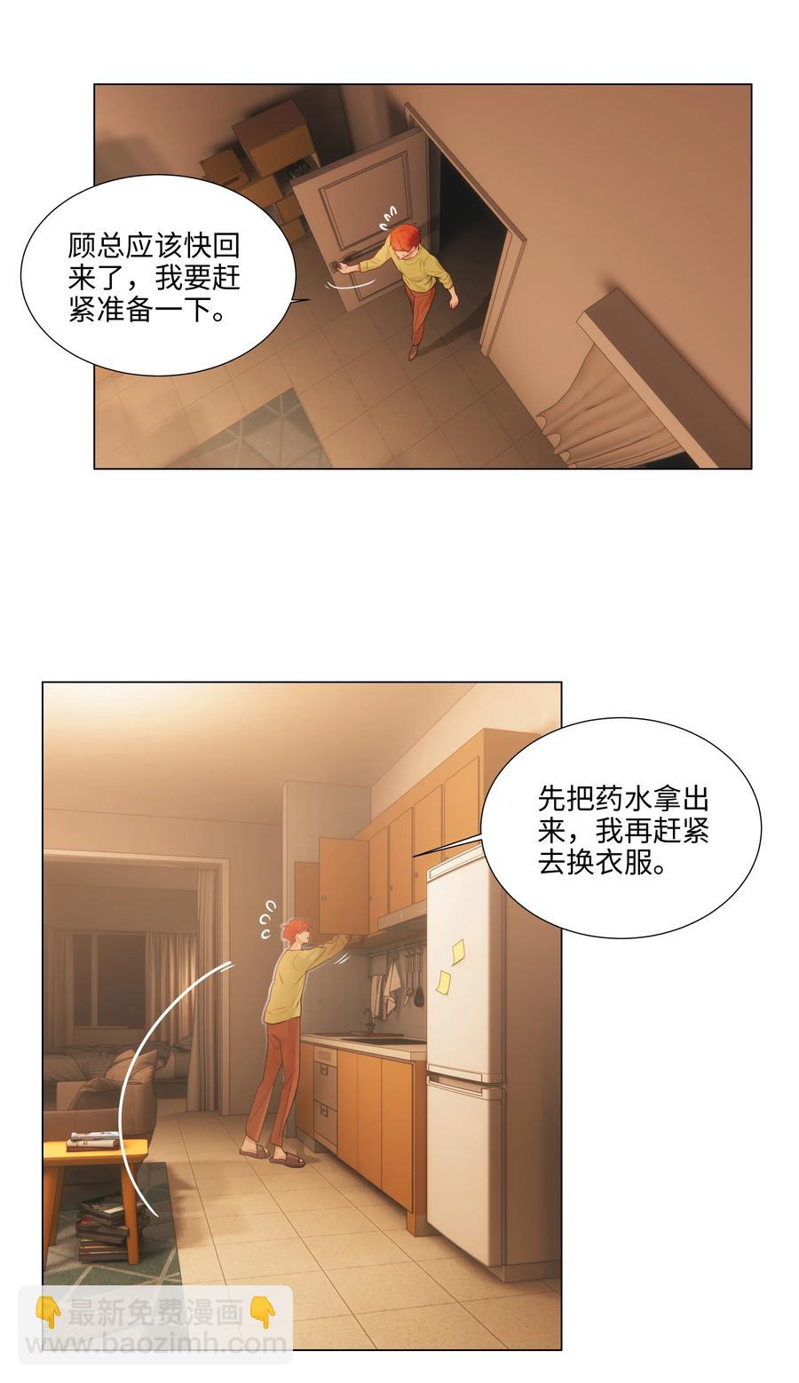 052 无法改变的距离-第54话