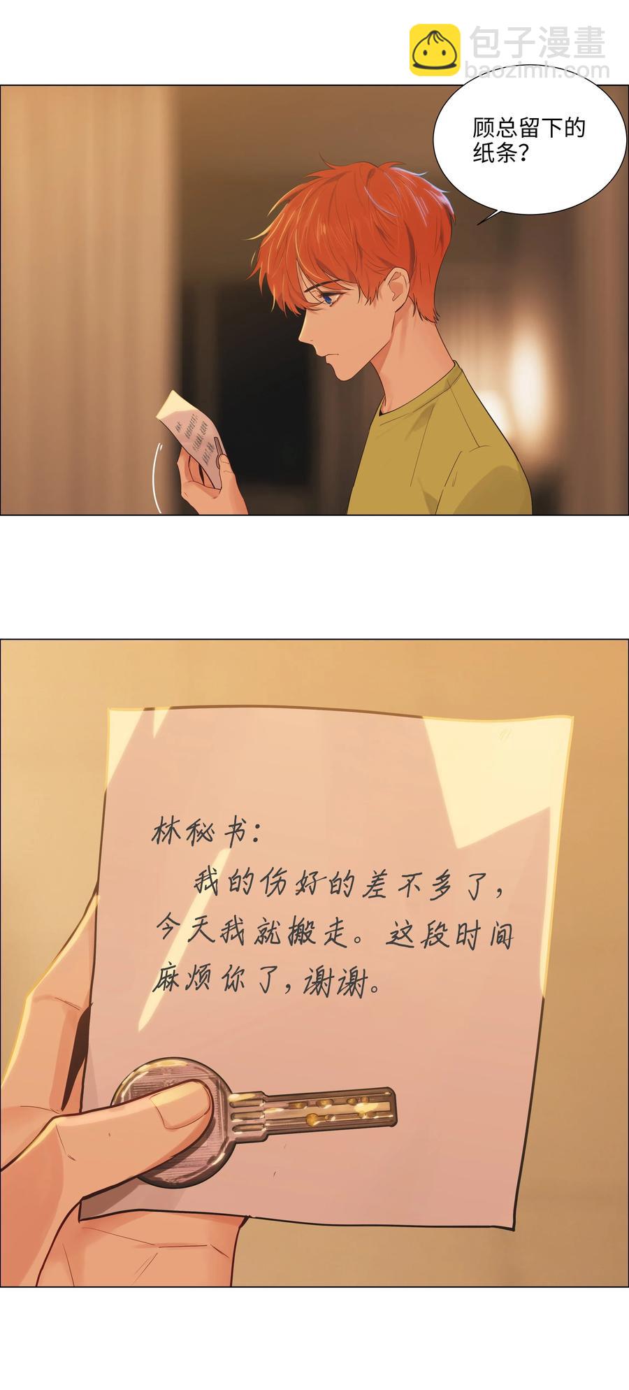 052 无法改变的距离-第54话