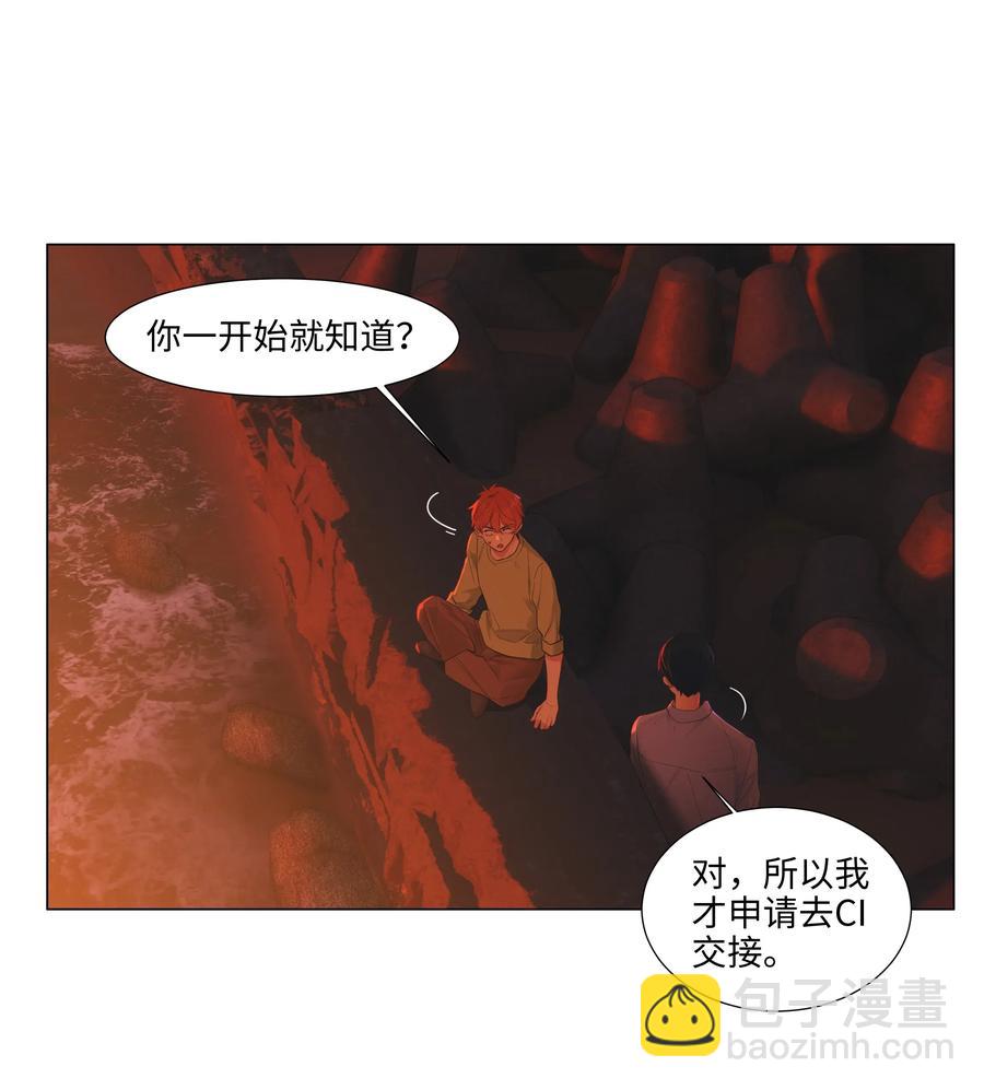 052 无法改变的距离-第54话