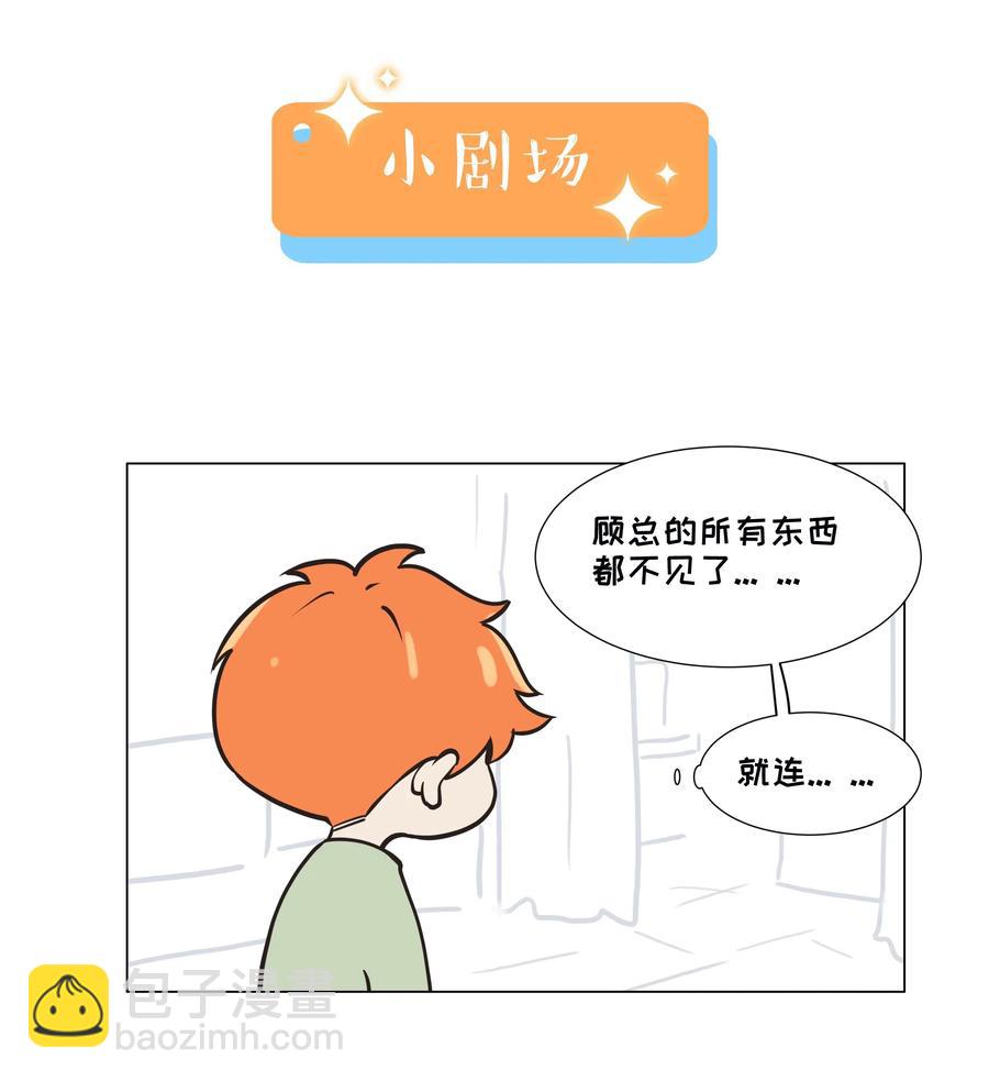052 无法改变的距离-第54话