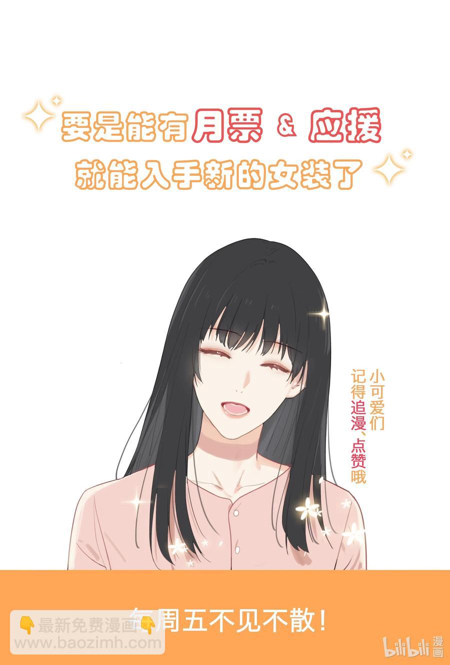 052 无法改变的距离-第54话