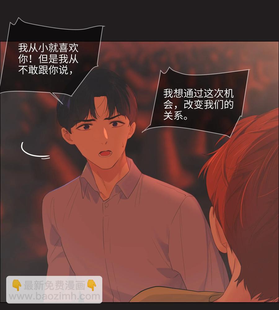 052 无法改变的距离-第54话