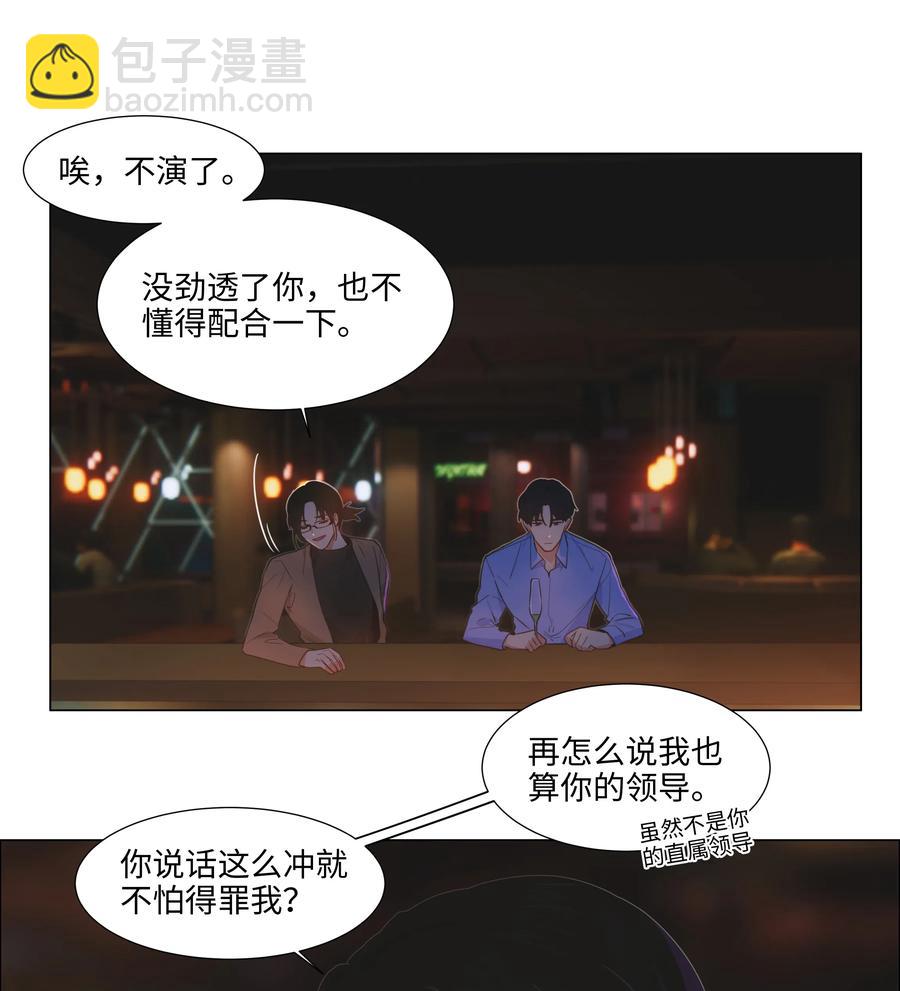 053 辞职-第56话
