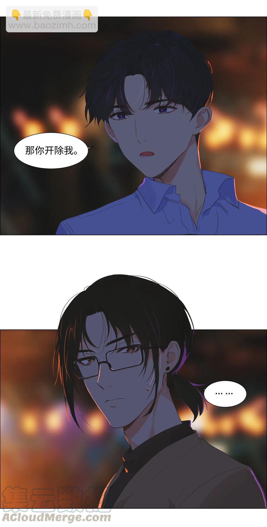053 辞职-第56话