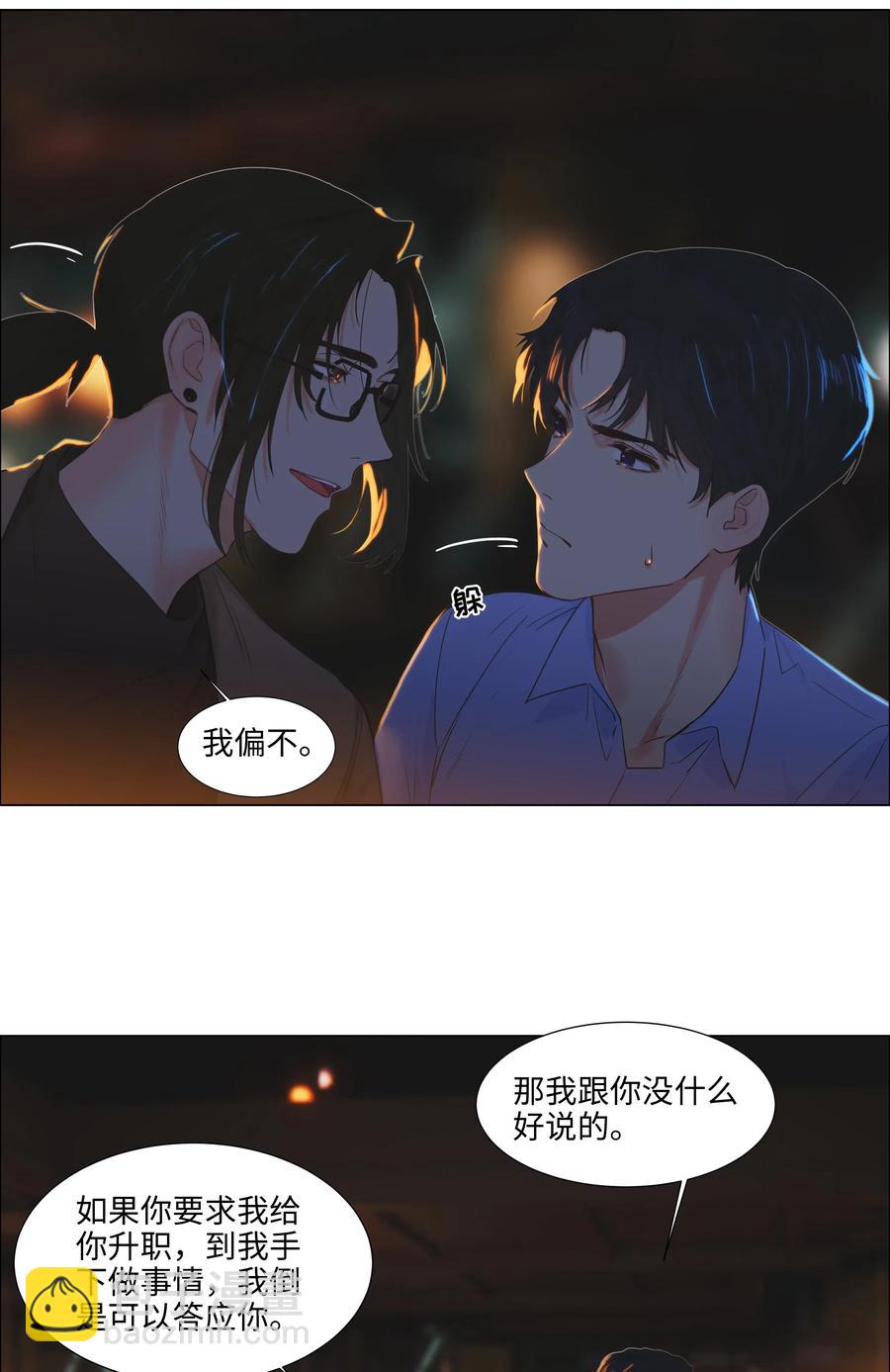 053 辞职-第56话