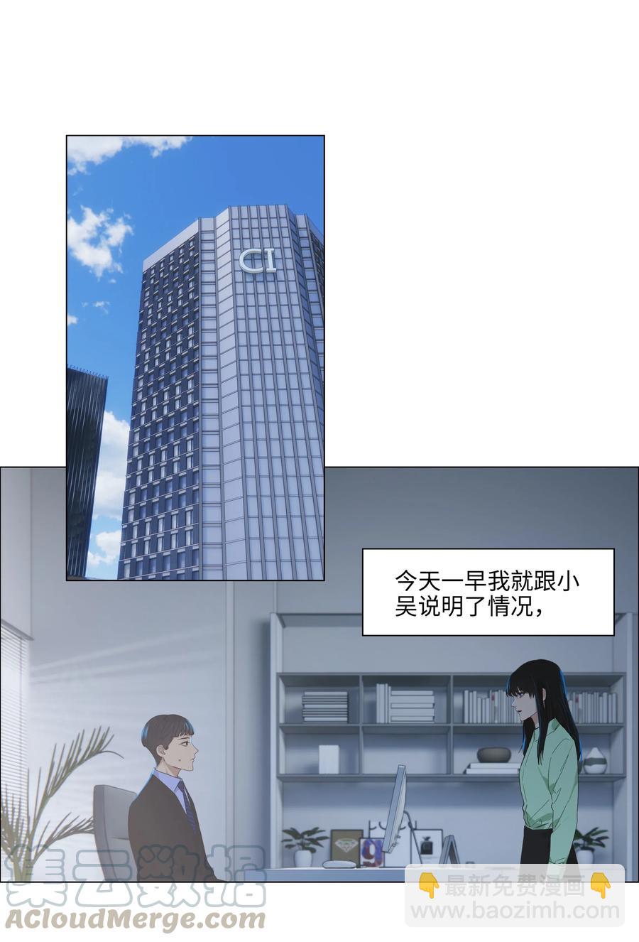 053 辞职-第56话