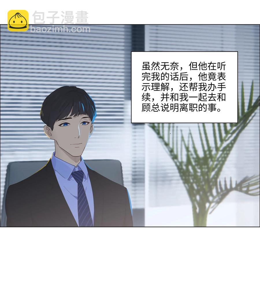 053 辞职-第56话