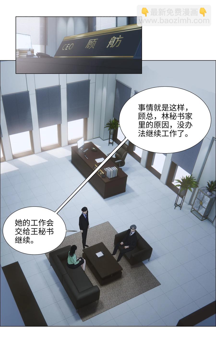 053 辞职-第56话