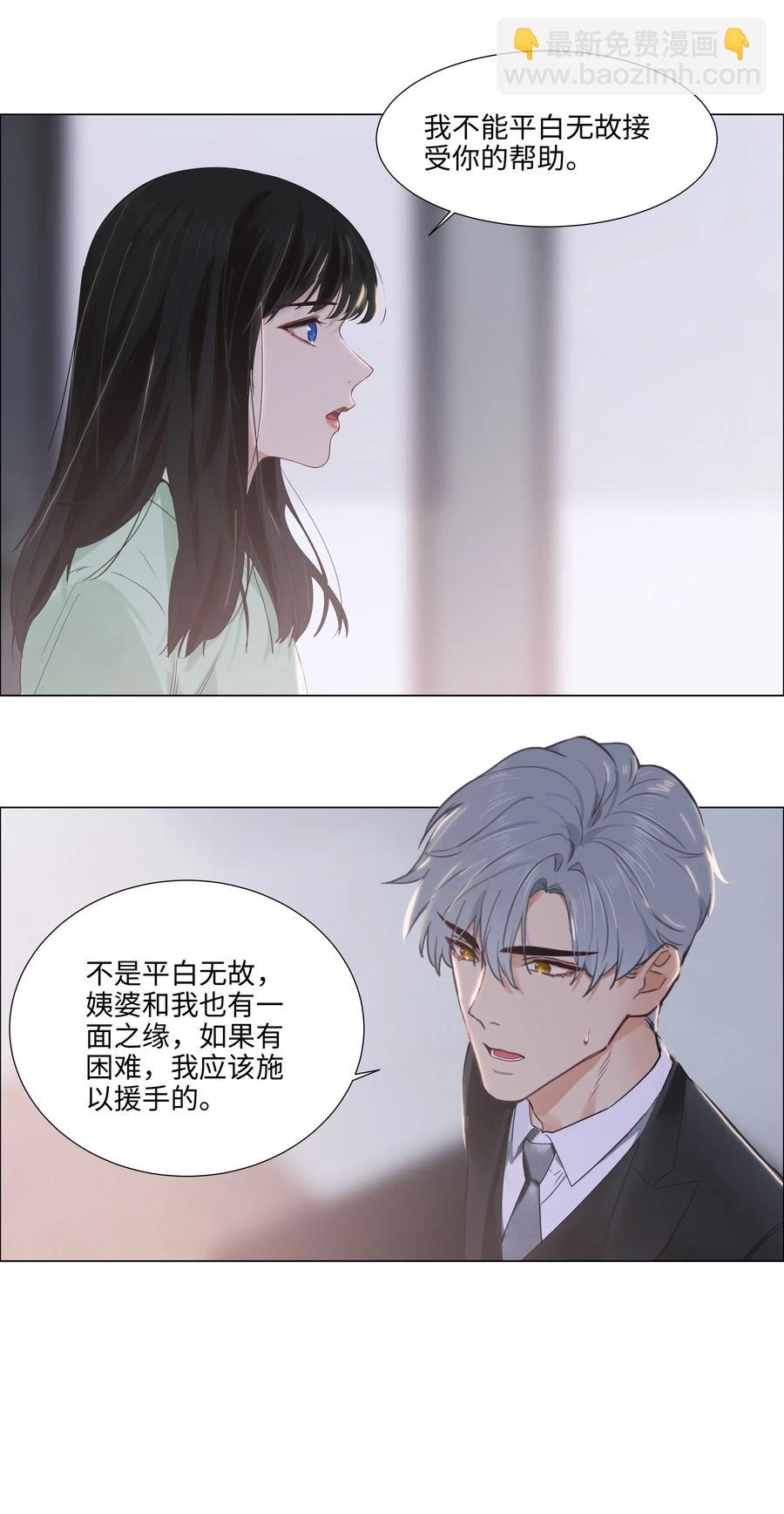 053 辞职-第56话
