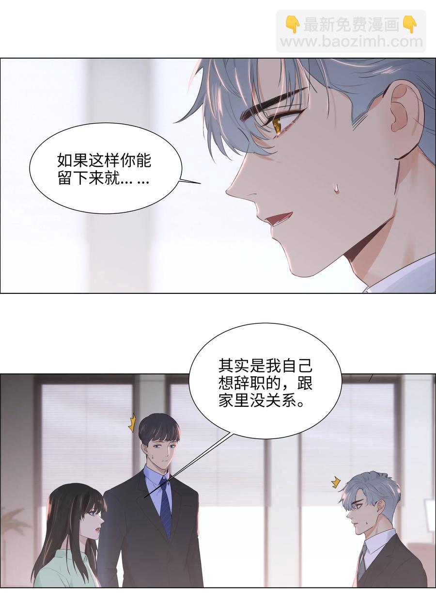 053 辞职-第56话