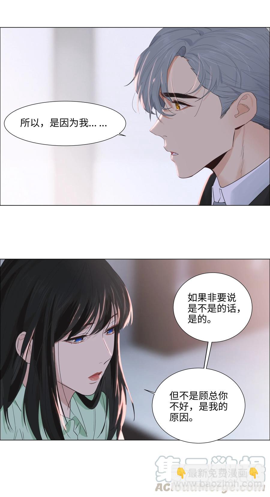 053 辞职-第56话