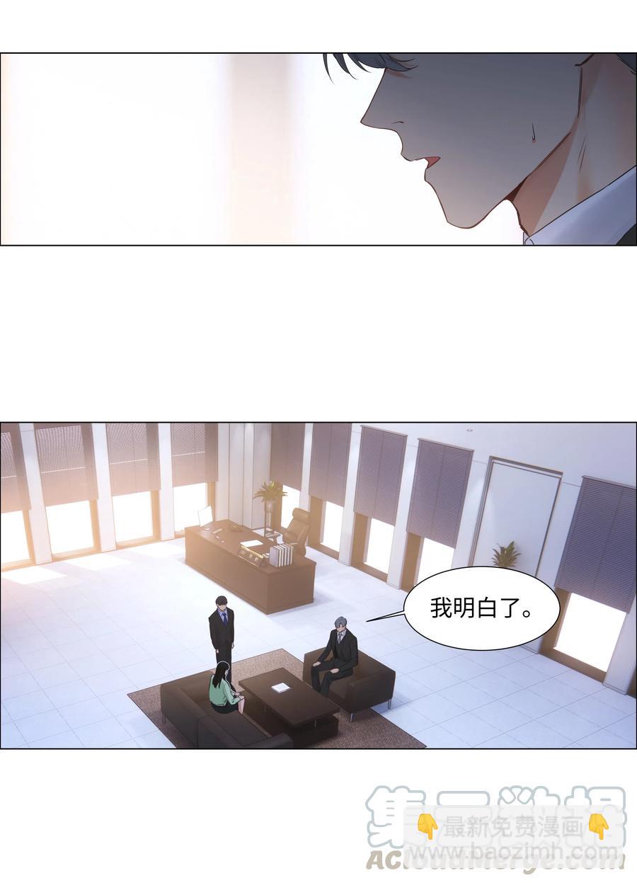 053 辞职-第56话