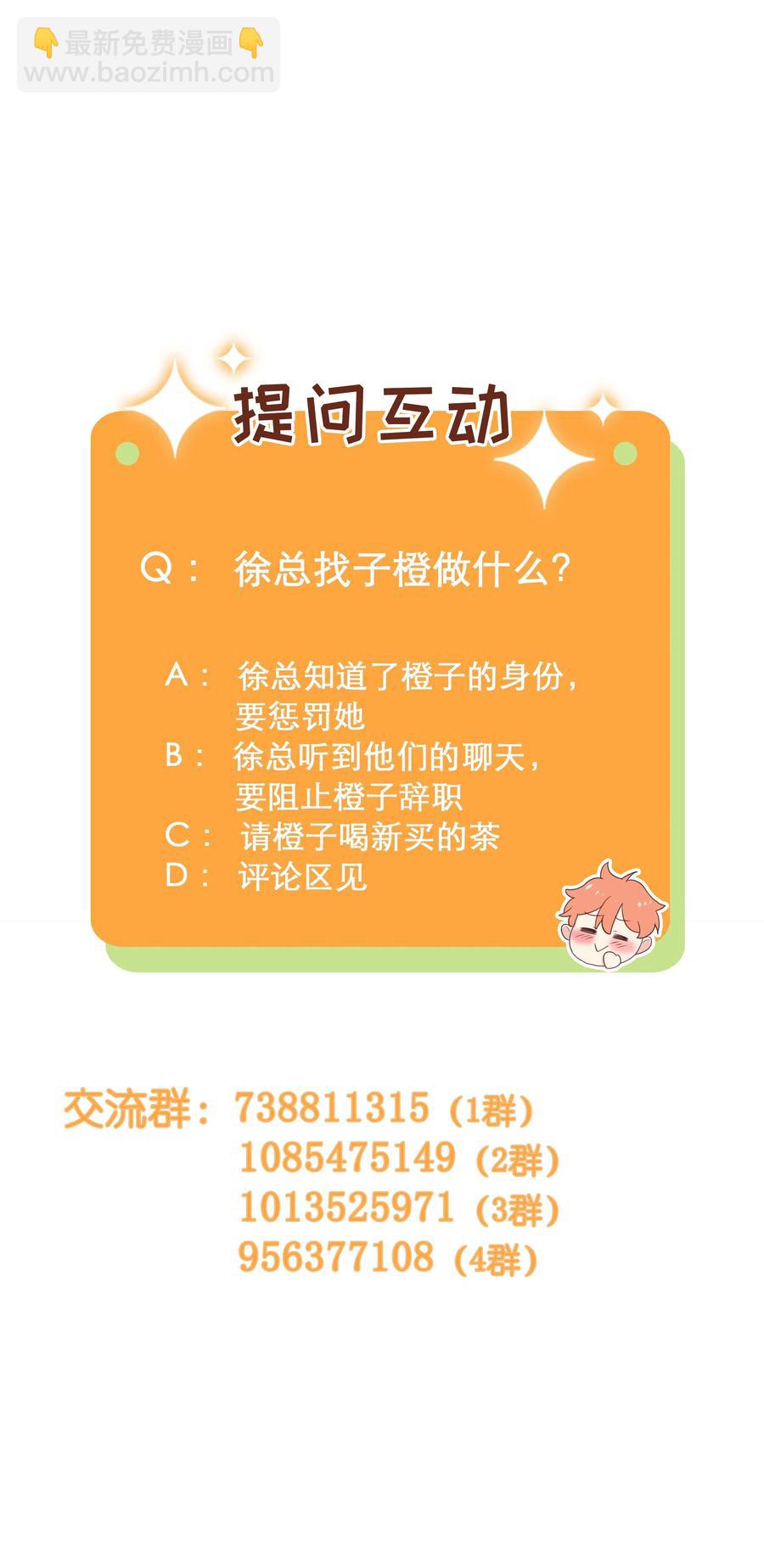 053 辞职-第56话