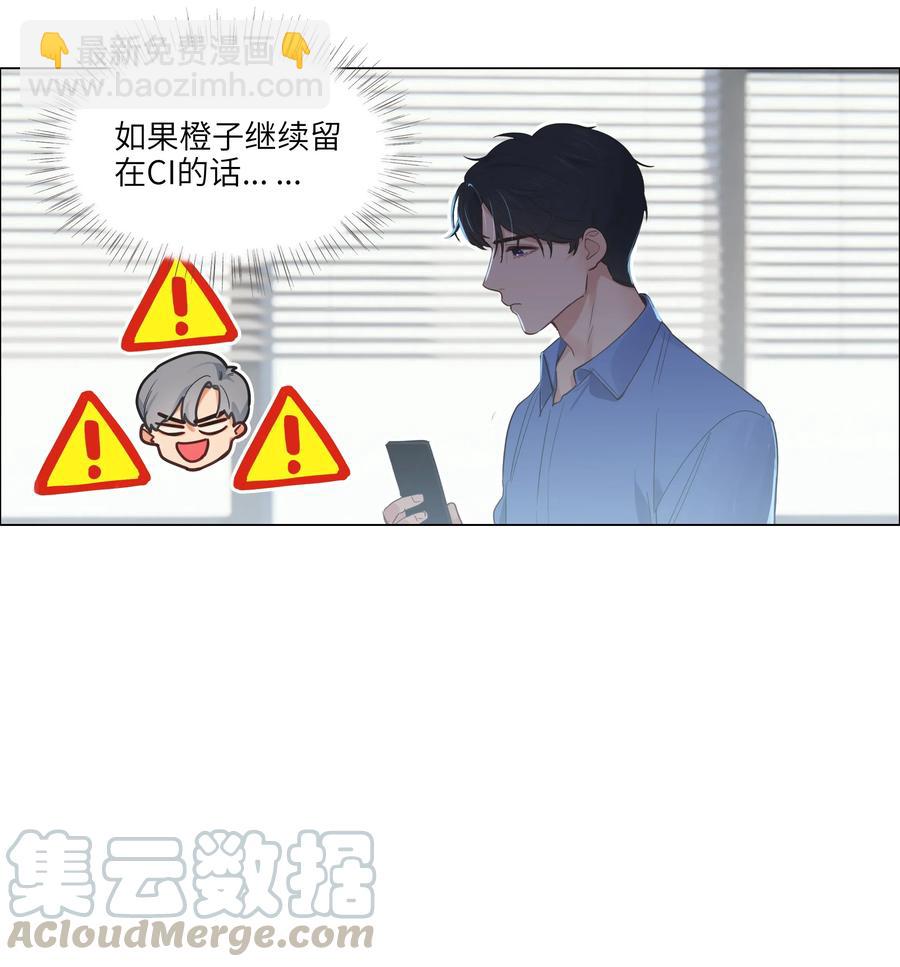 055 你对顾总有意思吗？-第58话