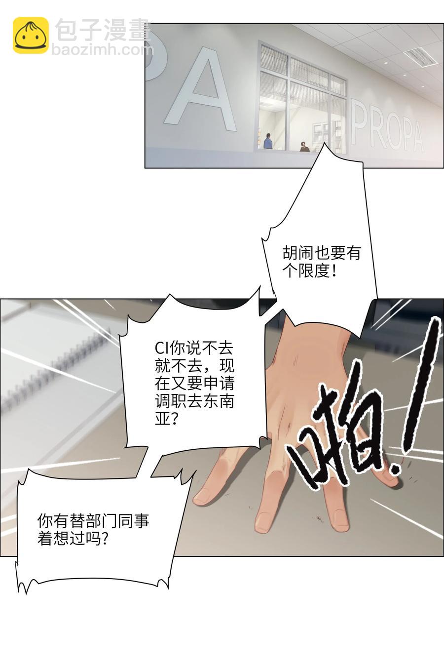 055 你对顾总有意思吗？-第58话